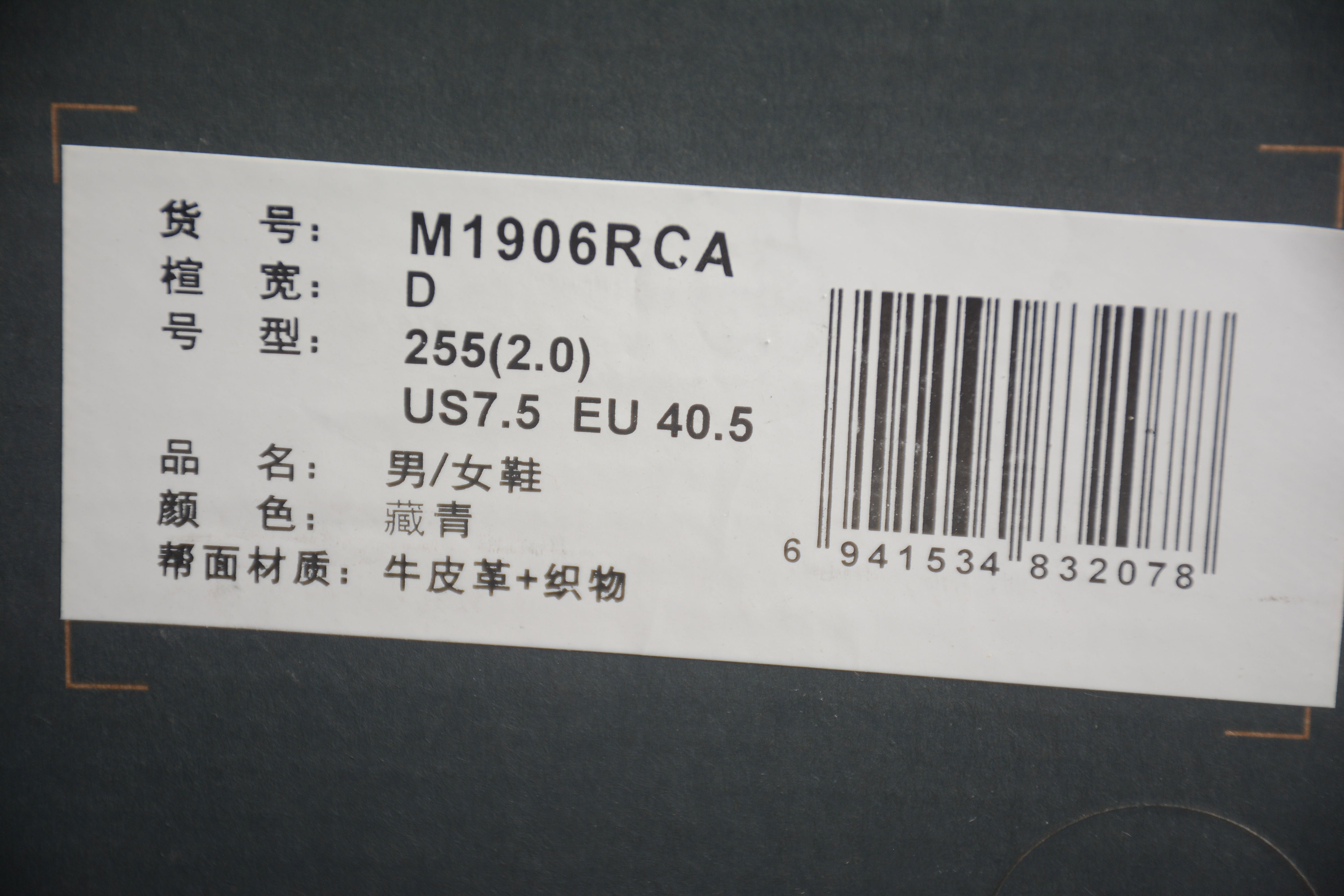 New Balance 1906R - Eclipse