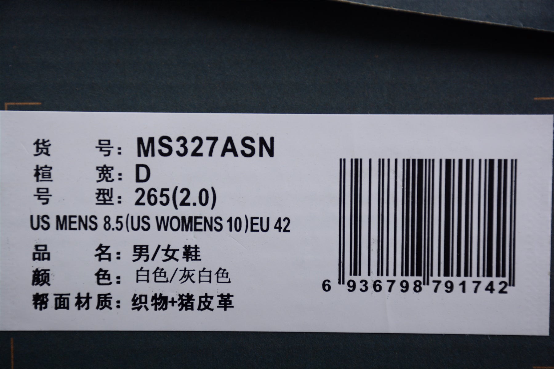 New balance 327 - Oak Tree