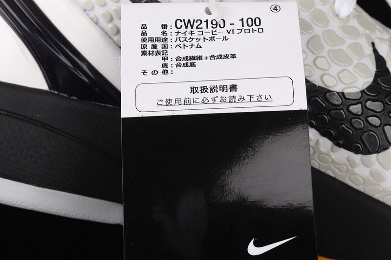 NikeUnisex Zoom Kobe 6 Protro - White Del Sol