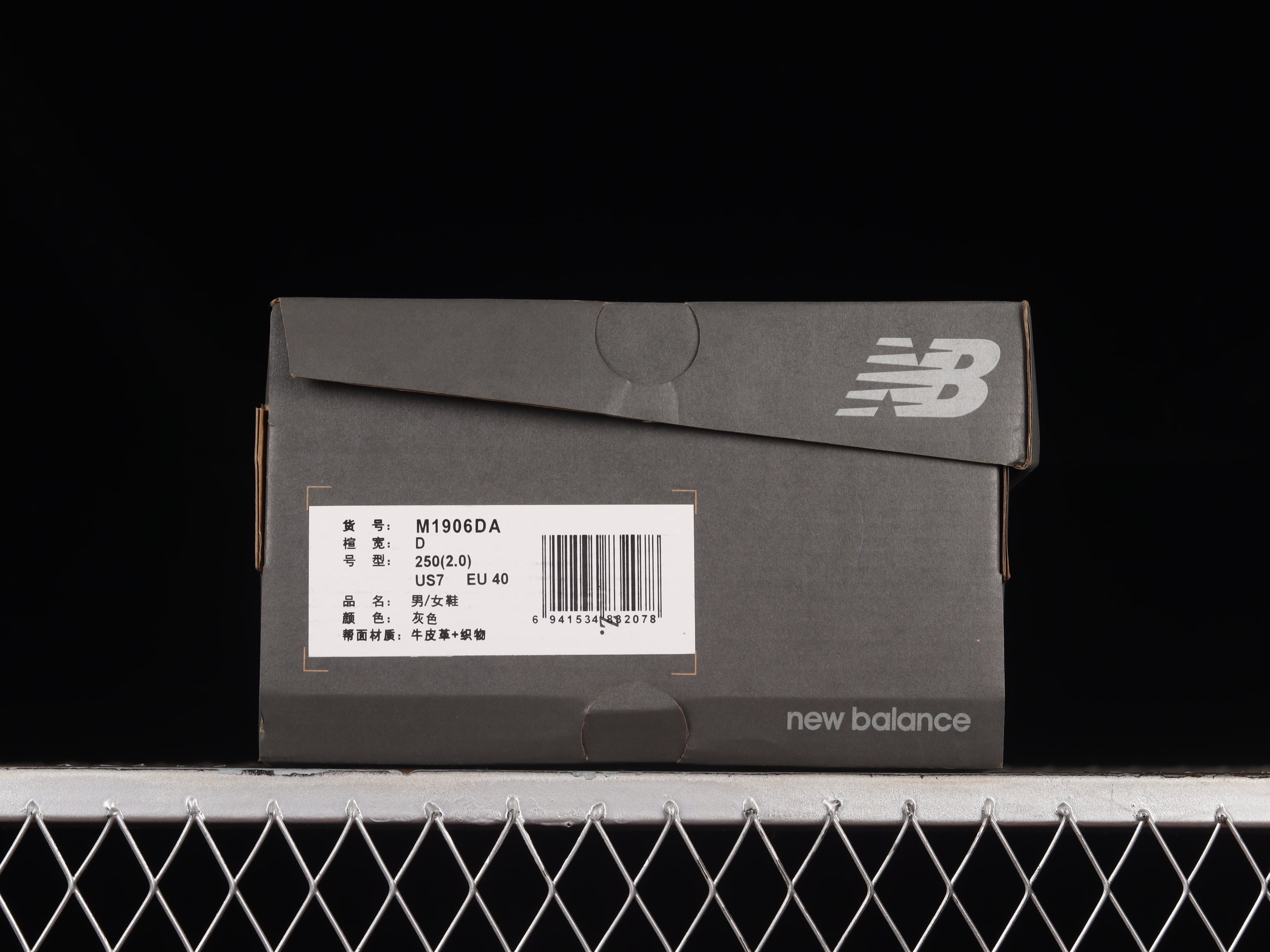 New Balance 1906D Protection Pack - Harbor Grey