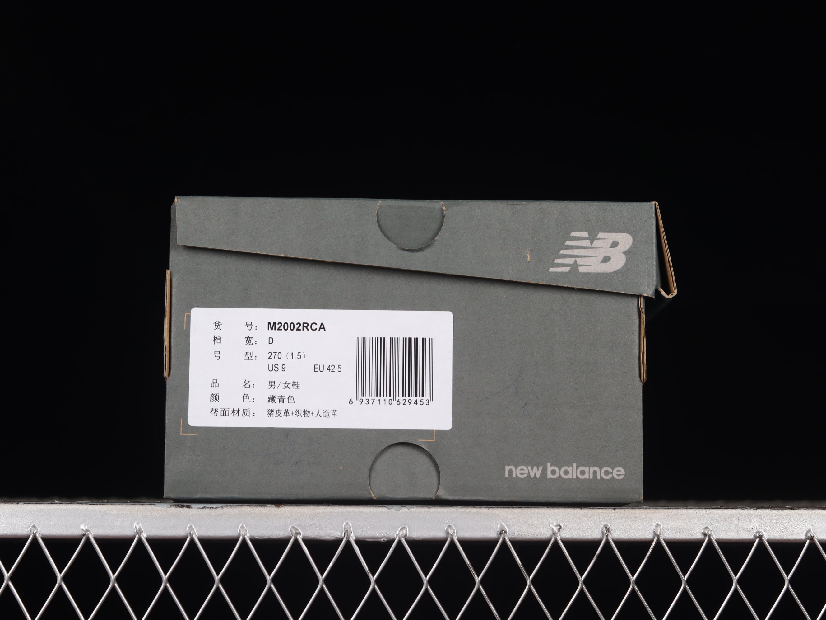 Protection Pack x New Balance 2002R - Phantom
