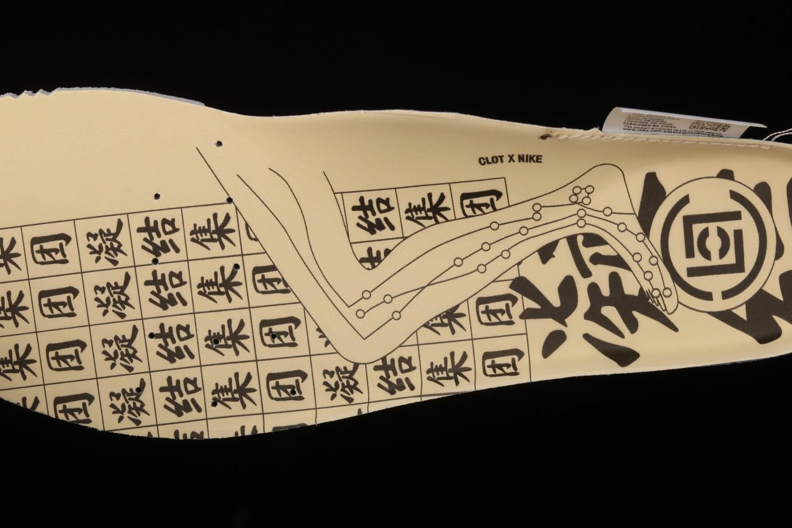 NikeAir Max 1 - CLOT Kiss of Death