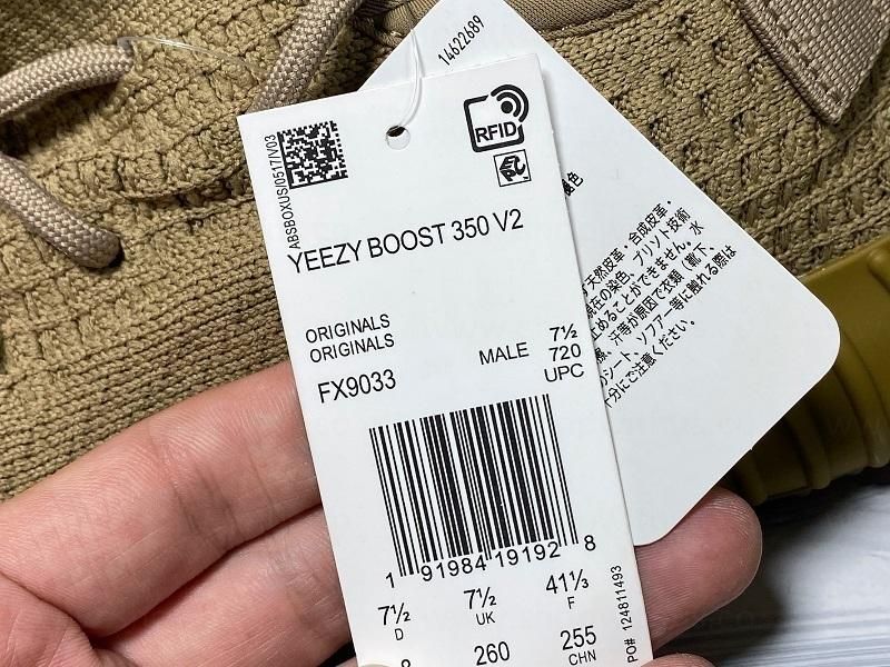 adidasOriginals YEEZY Boost 350 V2 - Earth