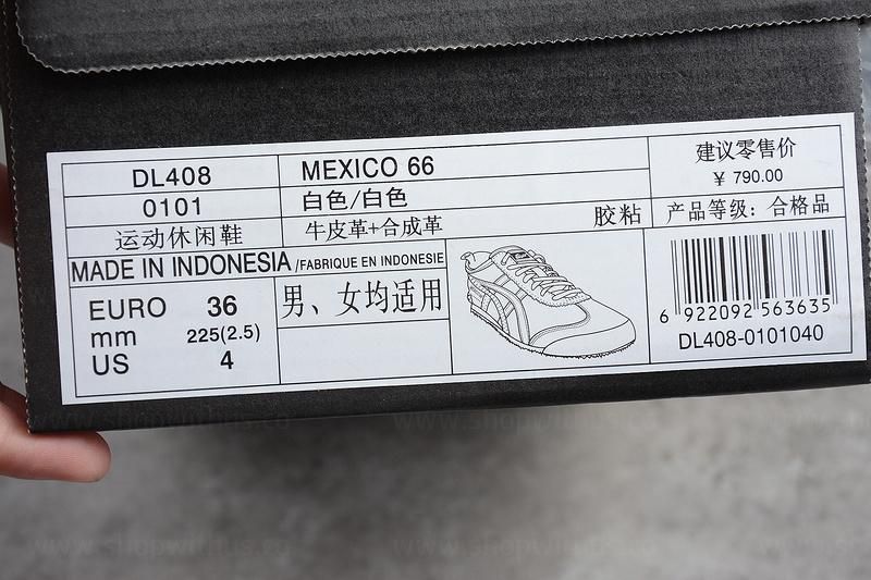 Onitsuka Tiger Mexico 66 - White