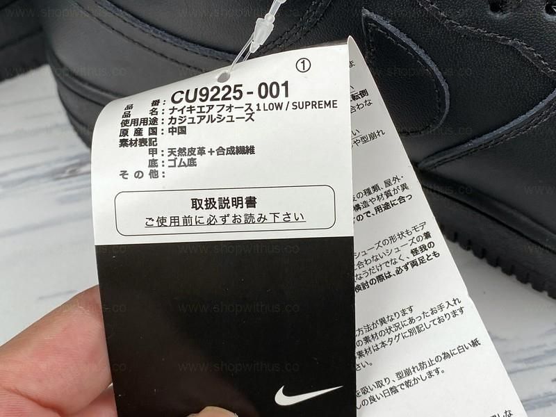 Supreme x NikeAir Force 1 Low - Black