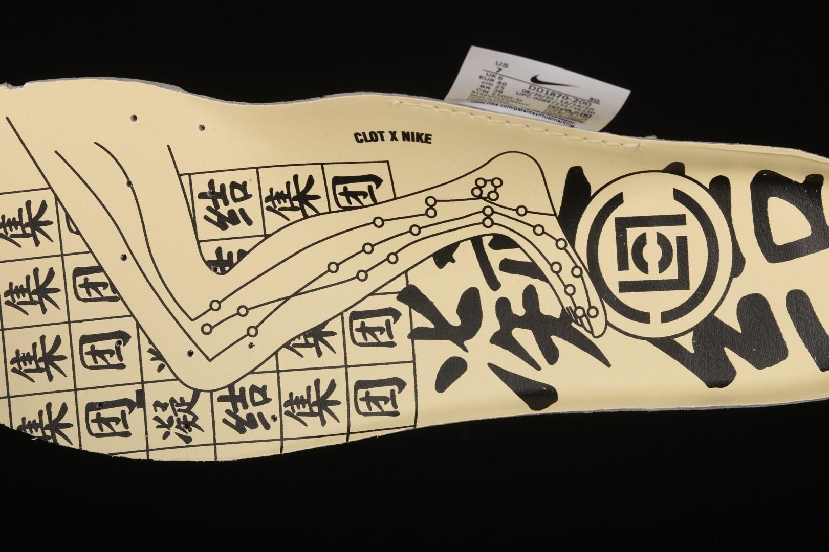 CLOT x NikeUnisex Air Max 1 AM1 - Kiss Of Death CHA