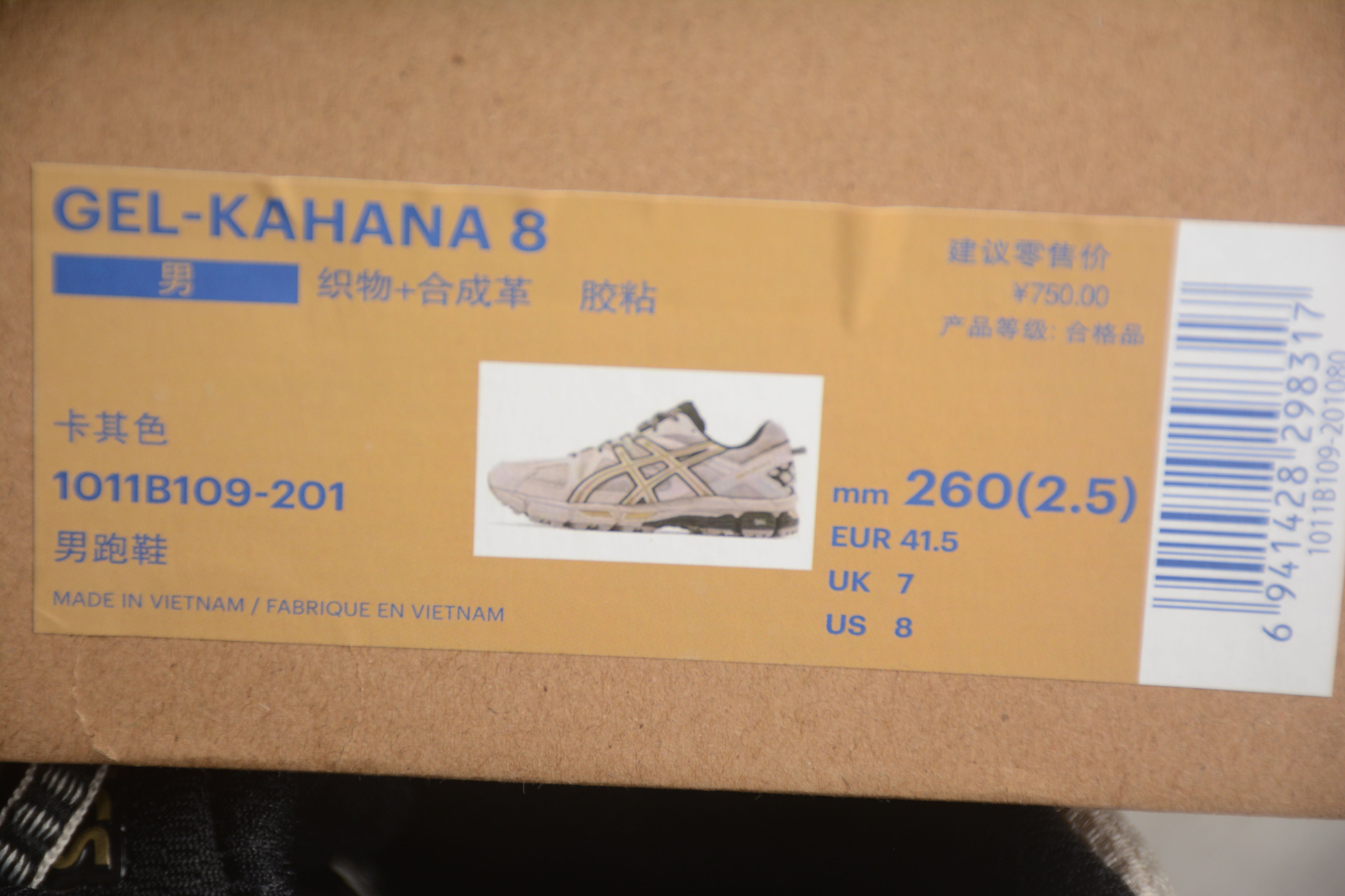 AsicsMens Gel Kahana 8 - Beige