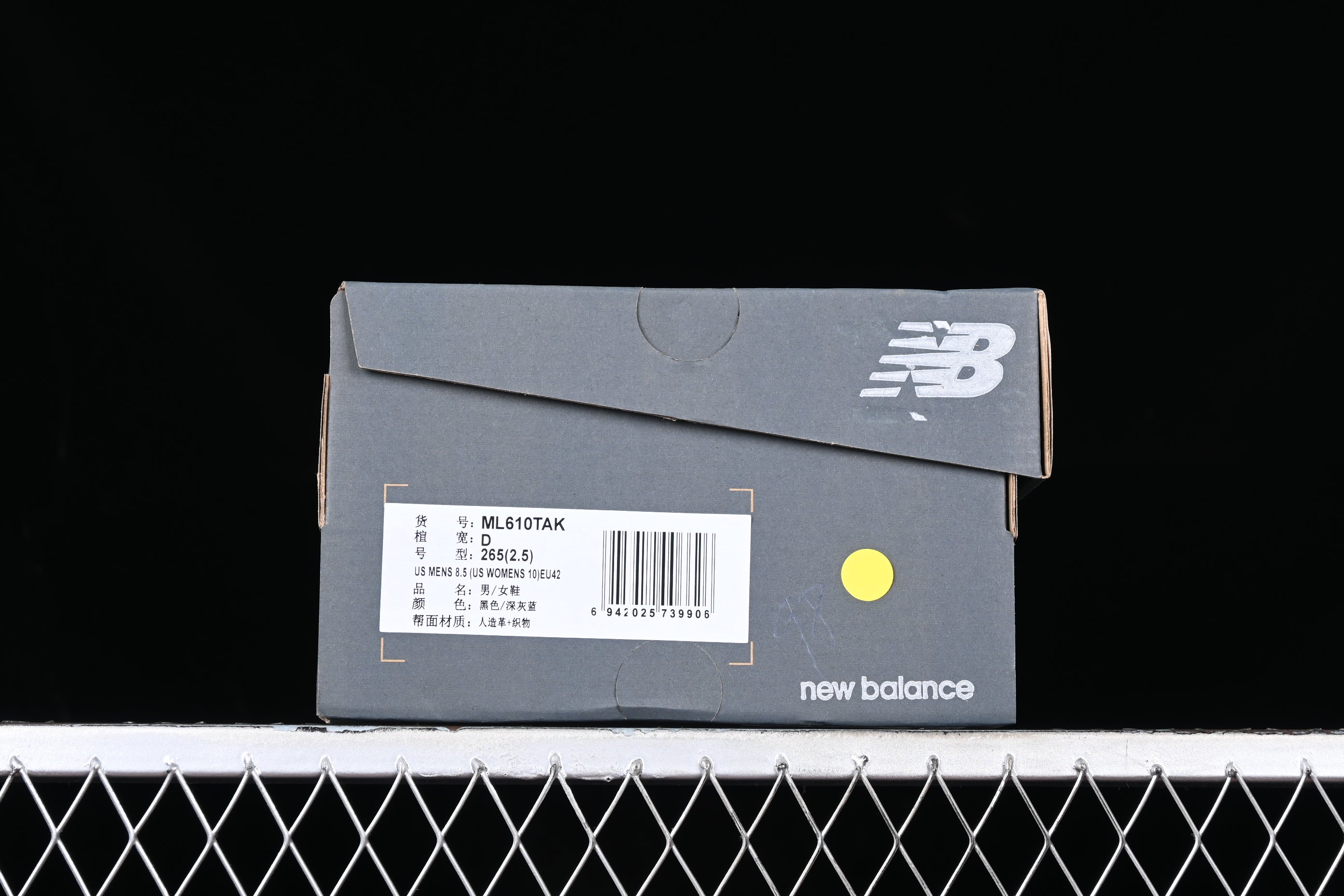 New Balance 610T -  EDTN